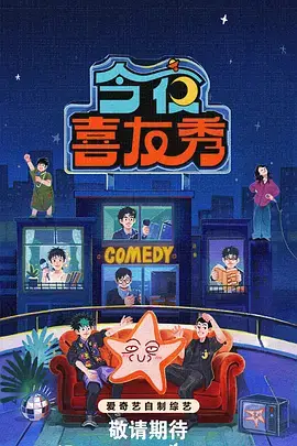 热播榜第四位封面