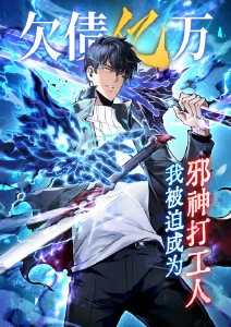 最后一格 漫画原作封面